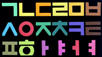 Korean Alphabet